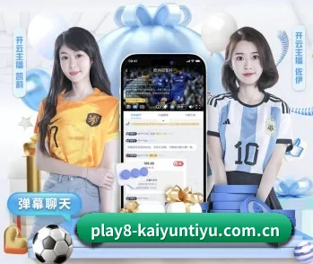 开云体育官方截的故事 - 体育资讯内容服务