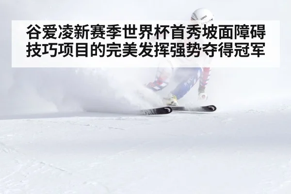 ski competition snow