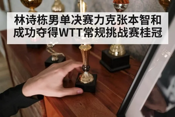 champion trophy table tennis